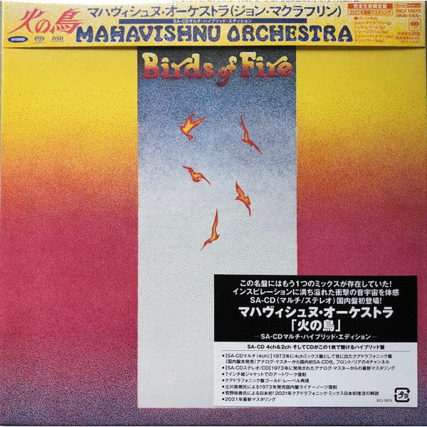 Mahavishnu Orchestra - Birds Of Fire - Japanese Import SACD – The