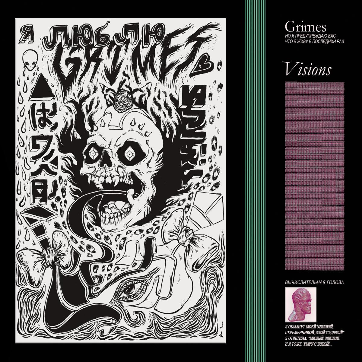 Grimes - Visions - LP