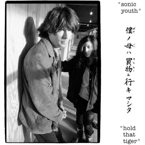 (Pre Order) Sonic Youth - Hold That Tiger - LP *