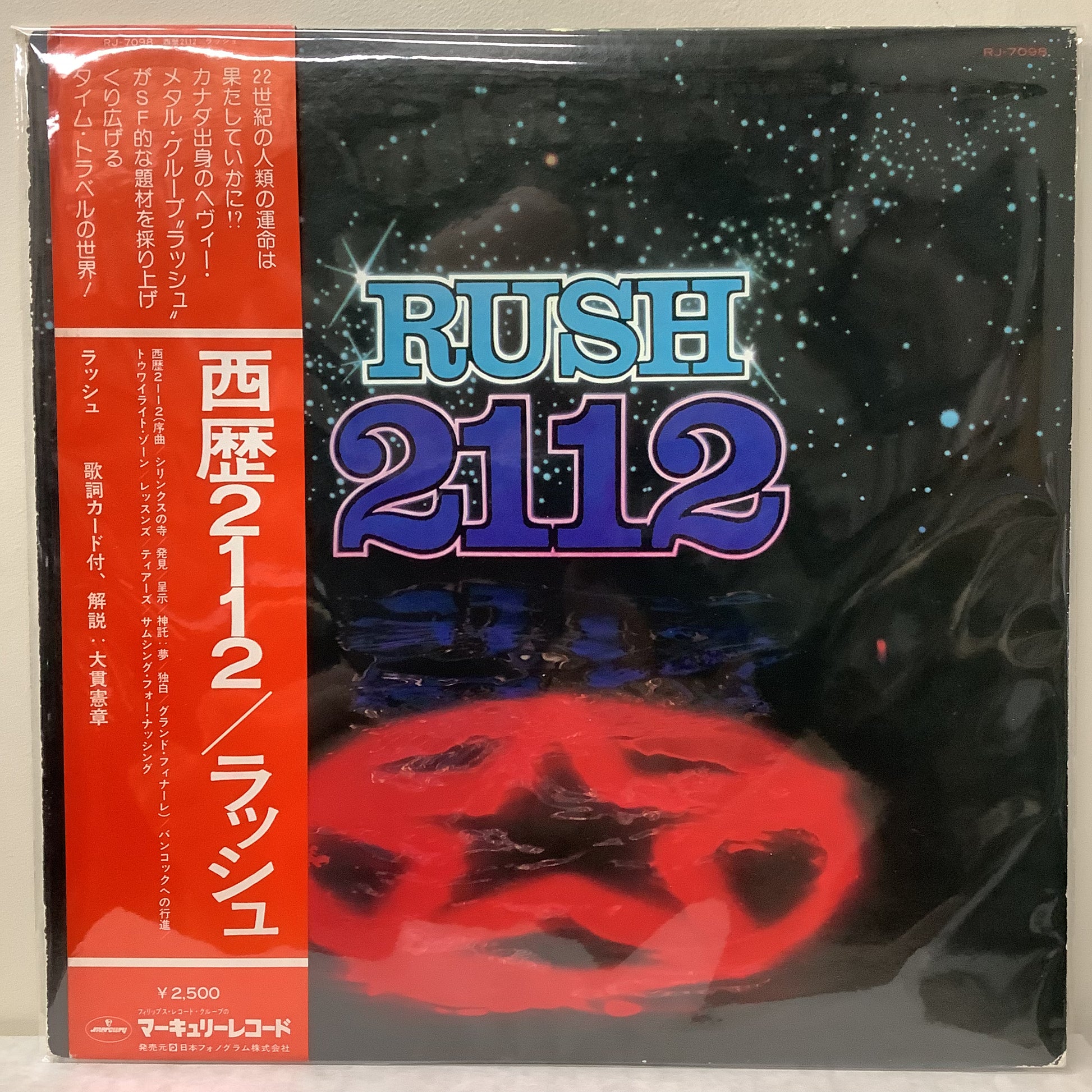 Rush - 2112 - Japanese Promo LP