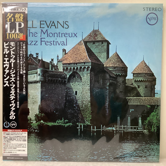 Bill Evans - At the Montreux Jazz Festival - Japanese LP{