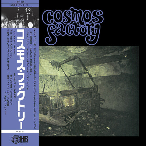 Cosmos Factory – An Old Castle Of Transylvania – LP 