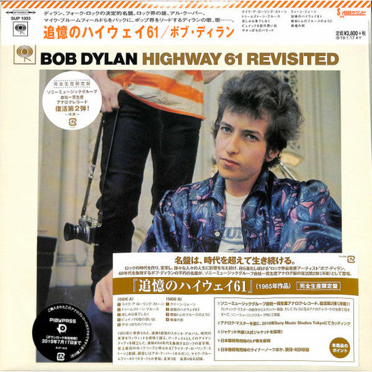 Bob Dylan - Highway 61 Revisited - Japanese Import LP