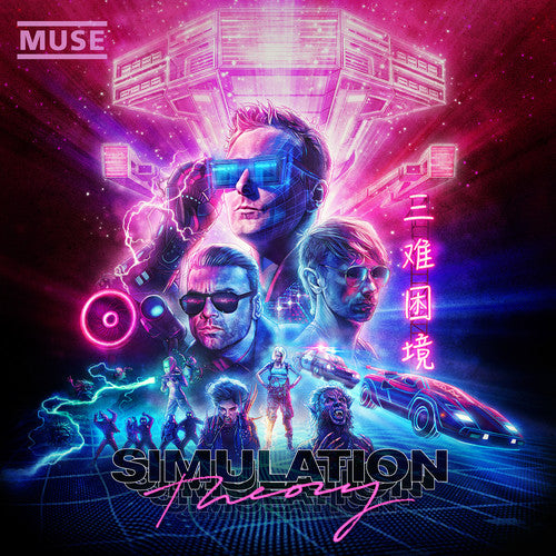 Muse – Simulationstheorie – LP